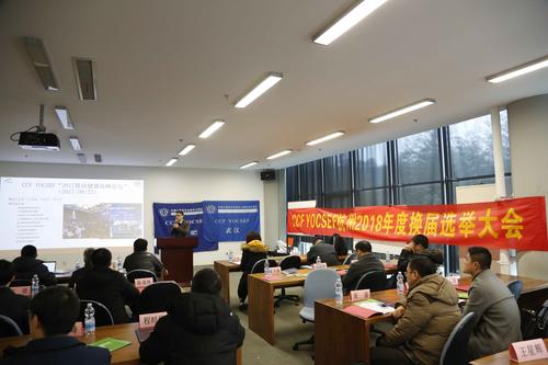 1.CCF YOCSEF杭州换届选举大会现场_看图王